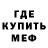 Меф VHQ MR slow