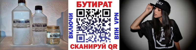 БУТИРАТ оксибутират  Купить где  Рудня 