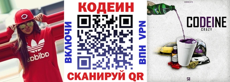 Кодеиновый сироп Lean Purple Drank  Купить  Рудня 