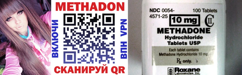 МЕТАДОН methadone  Купить закладки  Рудня 